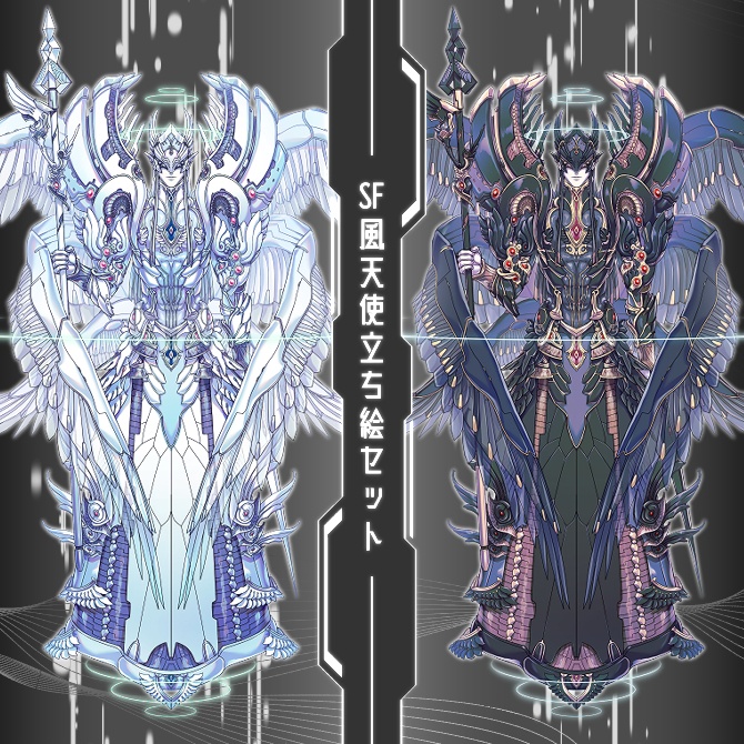 【立ち絵素材】SF風天使セット