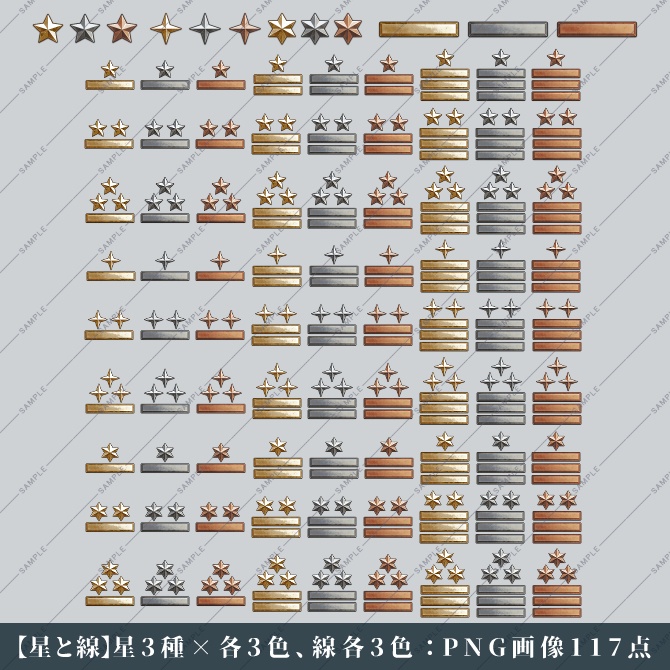 【画像素材】階級章風アイコン素材集