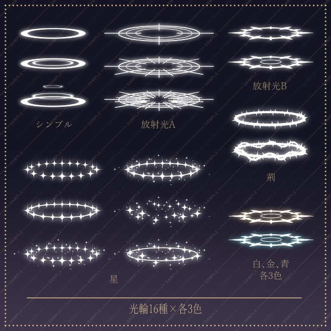 【画像素材】神々しいパーツ画像素材集