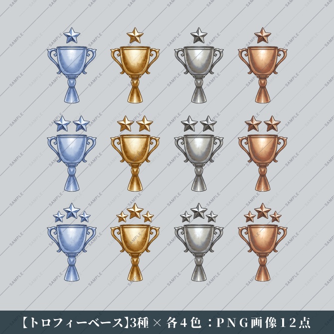 【画像素材】実績アイコン素材集