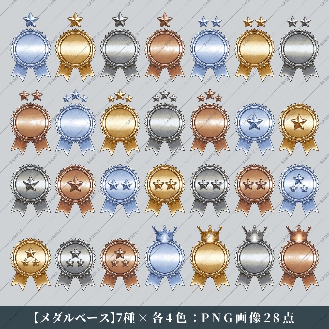 【画像素材】実績アイコン素材集