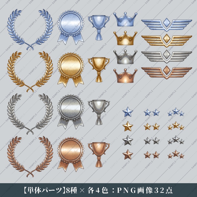 【画像素材】実績アイコン素材集