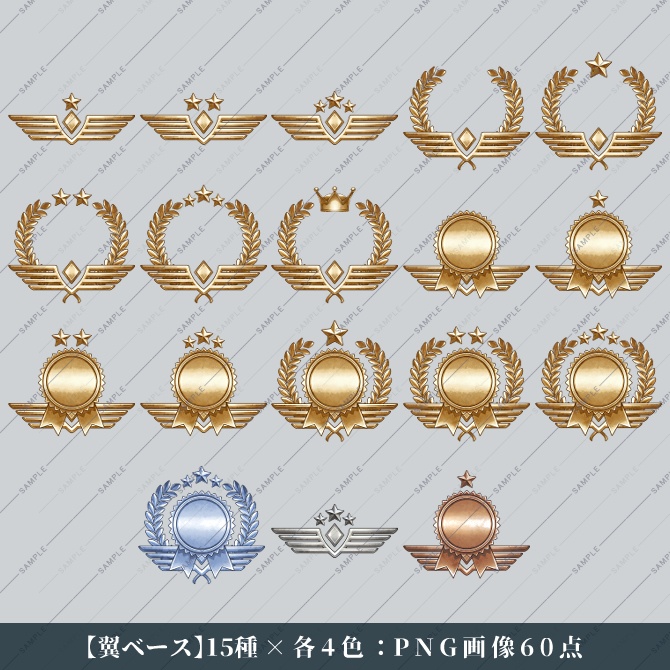 【画像素材】実績アイコン素材集