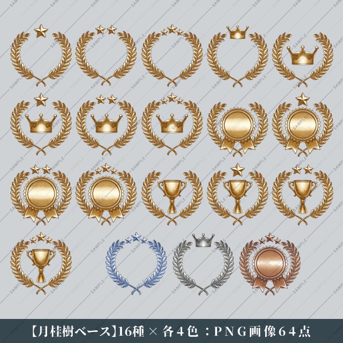 【画像素材】実績アイコン素材集