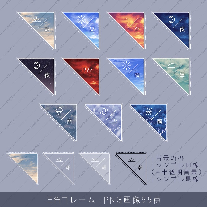 【画像素材】時間帯・天気アイコン素材集