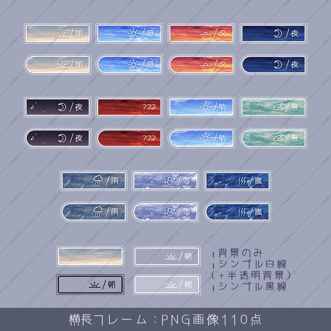 【画像素材】時間帯・天気アイコン素材集