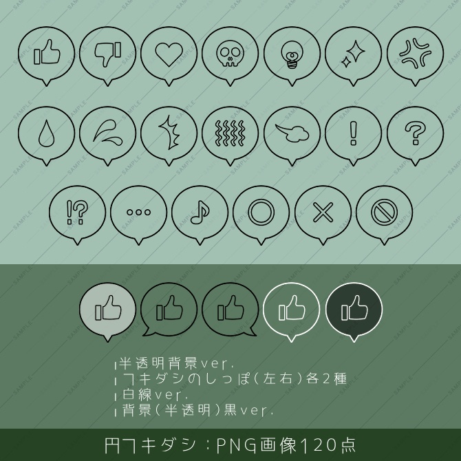 【画像素材】シンプル感情アイコン素材集