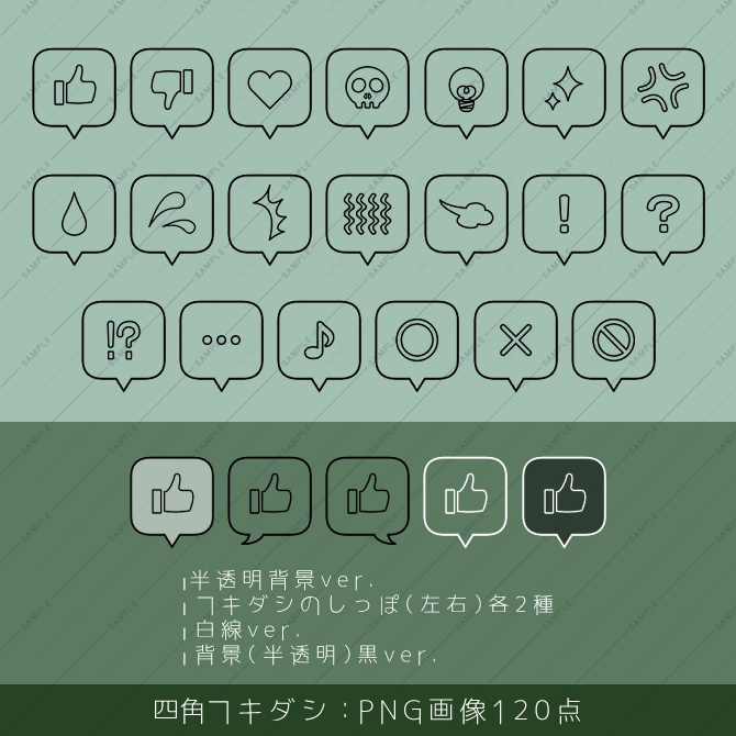 【画像素材】シンプル感情アイコン素材集