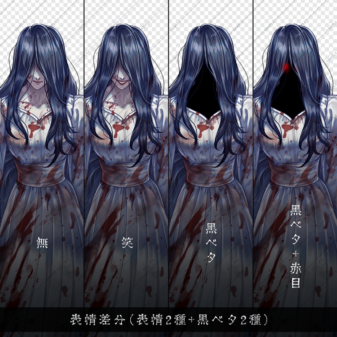 【立ち絵素材】ホラー系女性セット