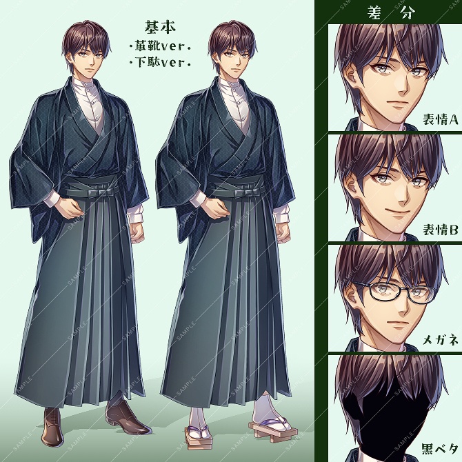 【立ち絵素材】書生風青年セット