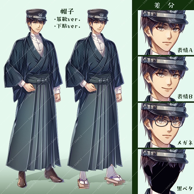 【立ち絵素材】書生風青年セット