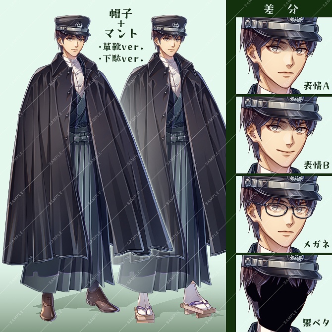 【立ち絵素材】書生風青年セット