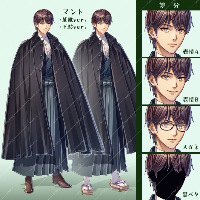 【立ち絵素材】書生風青年セット