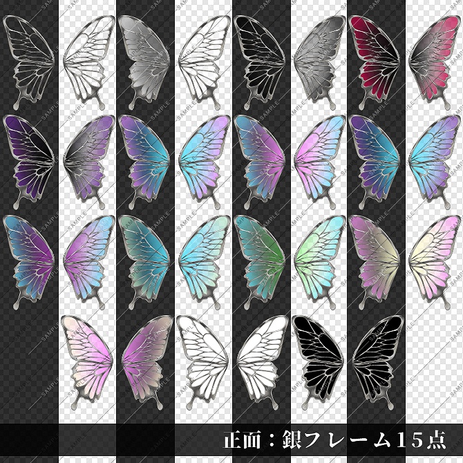 【画像素材】蝶の羽パーツ素材集