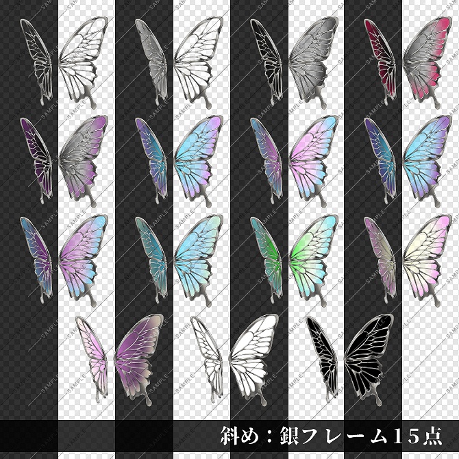 【画像素材】蝶の羽パーツ素材集