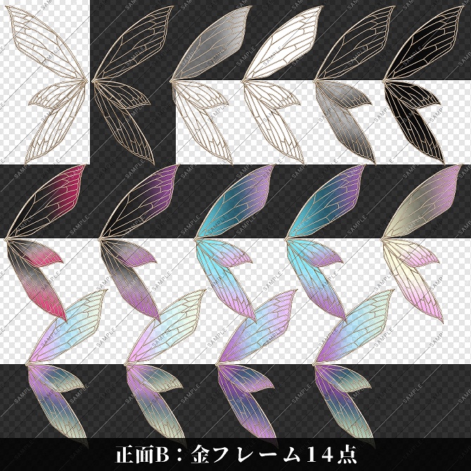 【画像素材】妖精の羽パーツ素材集