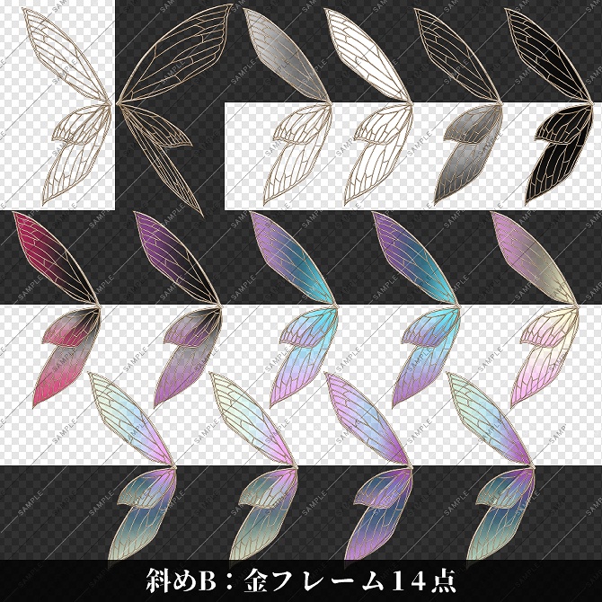 【画像素材】妖精の羽パーツ素材集