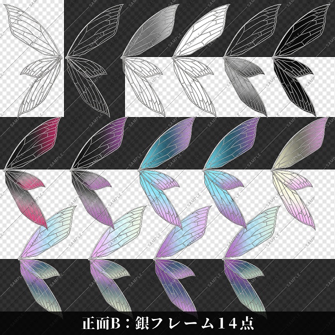 【画像素材】妖精の羽パーツ素材集