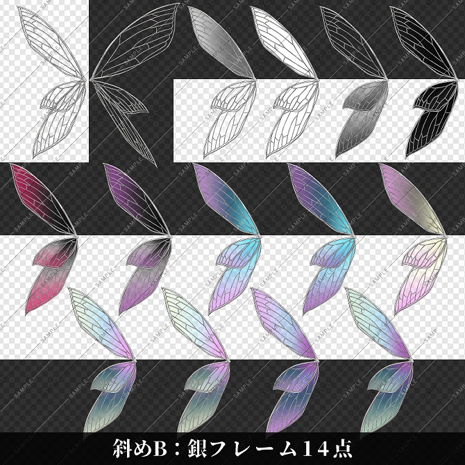 【画像素材】妖精の羽パーツ素材集