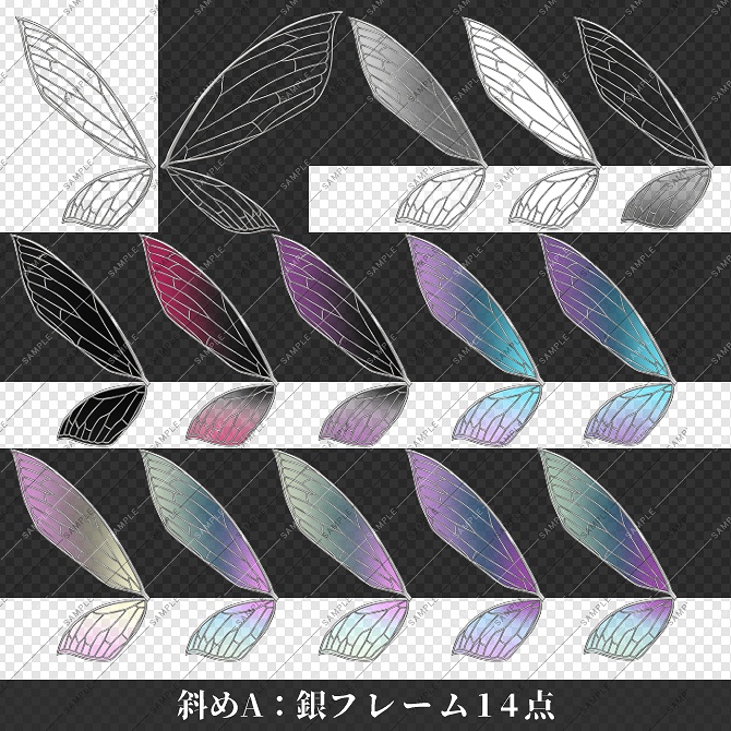 【画像素材】妖精の羽パーツ素材集