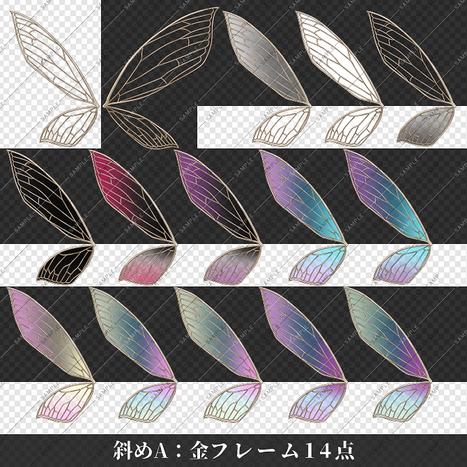 【画像素材】妖精の羽パーツ素材集