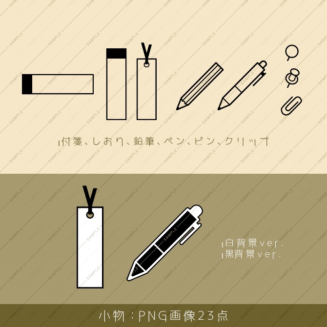 【画像素材】シンプル文房具フレーム素材集