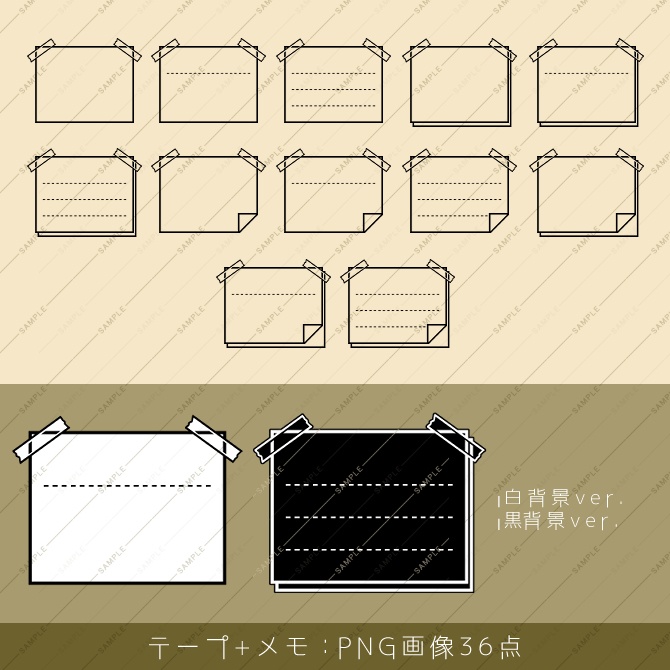 【画像素材】シンプル文房具フレーム素材集