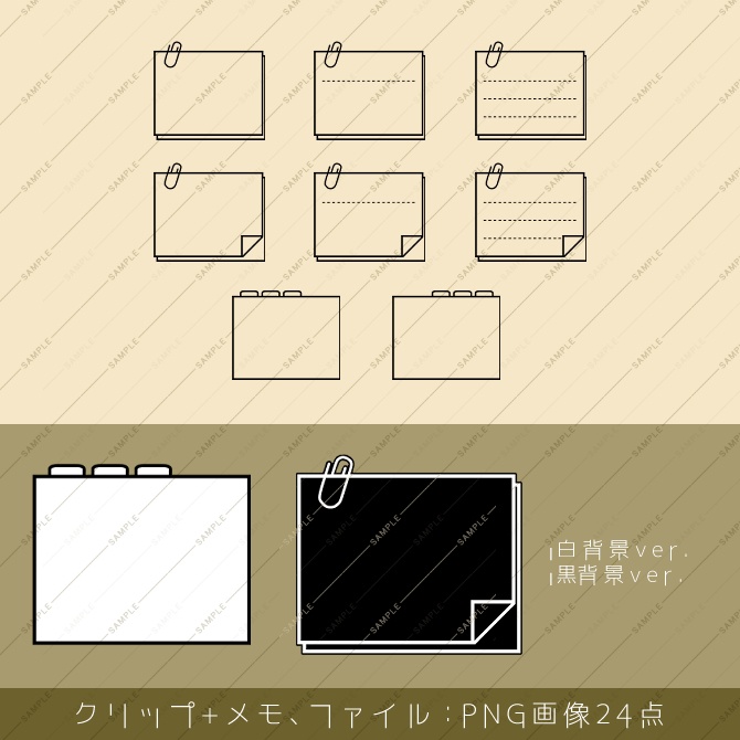 【画像素材】シンプル文房具フレーム素材集