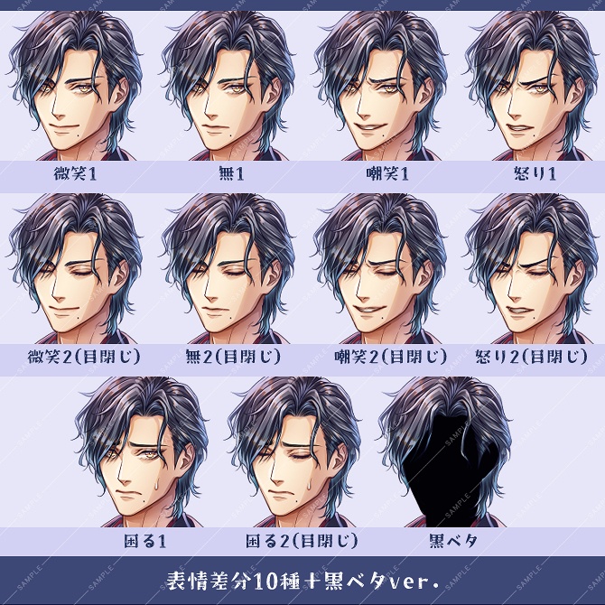 【立ち絵素材】着流し男性セット