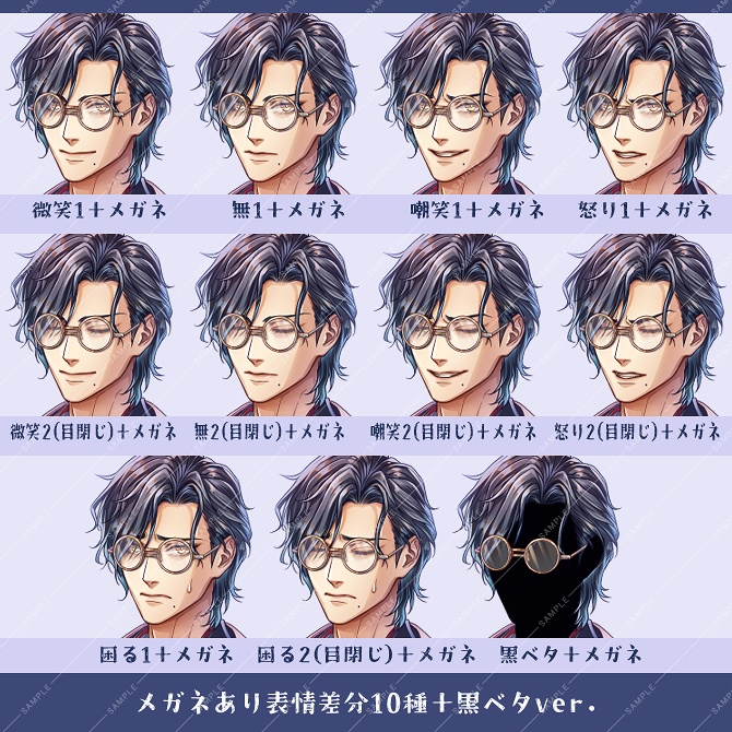 【立ち絵素材】着流し男性セット