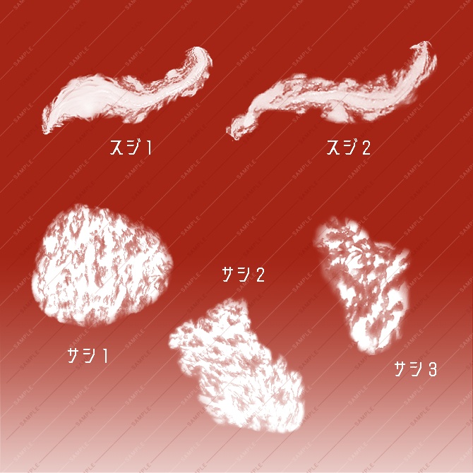 【クリスタ素材】霜降り肉ブラシセット