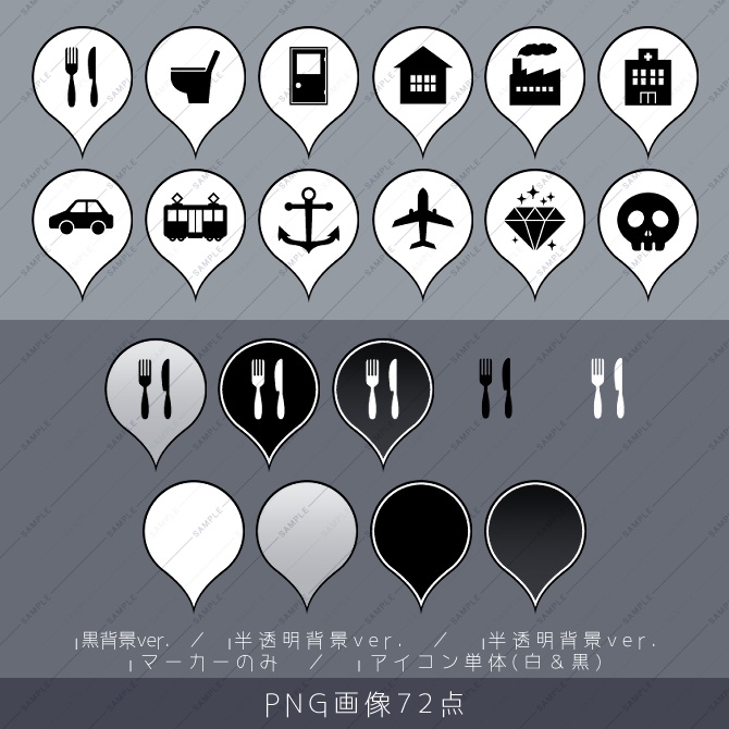 【画像素材】シンプル標識アイコン素材集