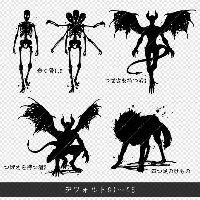 【立ち絵素材】怪異シルエット立ち絵セット