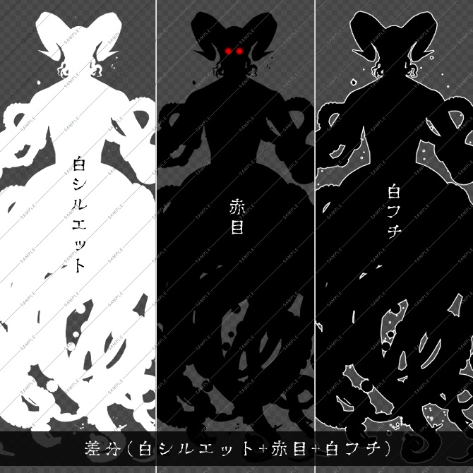 【立ち絵素材】怪異シルエット立ち絵セット