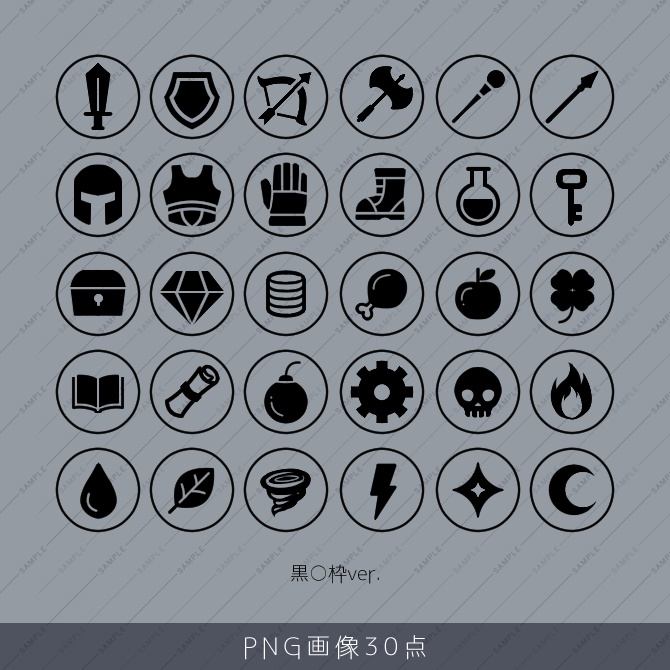 【画像素材】RPG風シンプルミニアイコン素材集