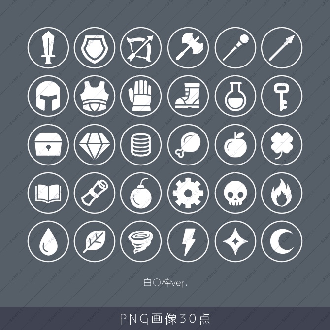 【画像素材】RPG風シンプルミニアイコン素材集