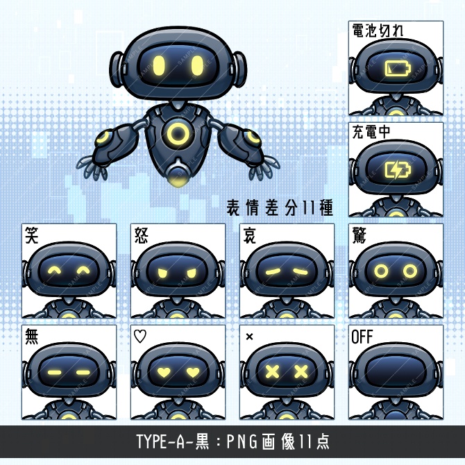 【立ち絵素材】ロボマスコット立ち絵セット