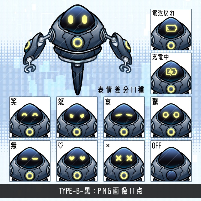 【立ち絵素材】ロボマスコット立ち絵セット