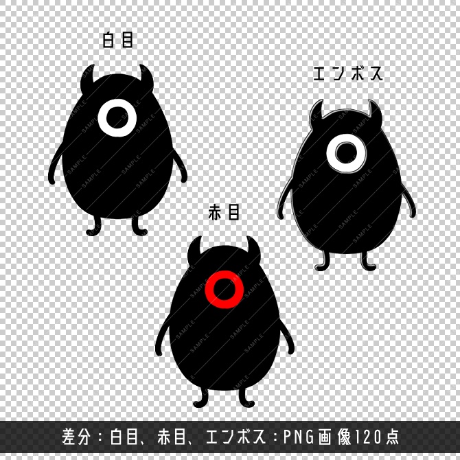 【立ち絵素材】チビモンスターシルエット立ち絵セット