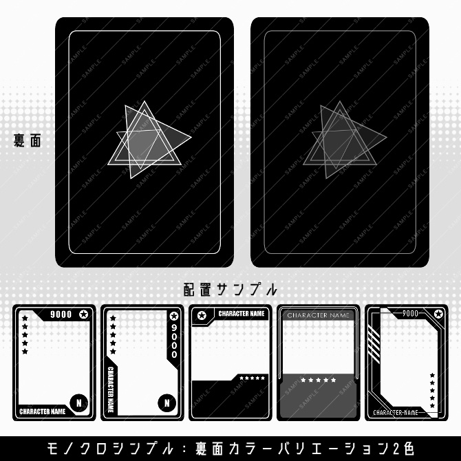 【画像素材】トレカテンプレート素材集