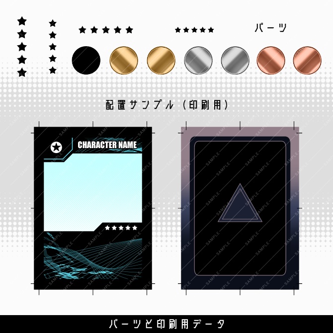 【画像素材】トレカテンプレート素材集