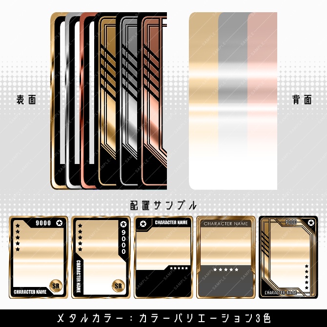 【画像素材】トレカテンプレート素材集