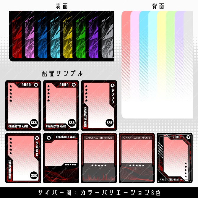 【画像素材】トレカテンプレート素材集