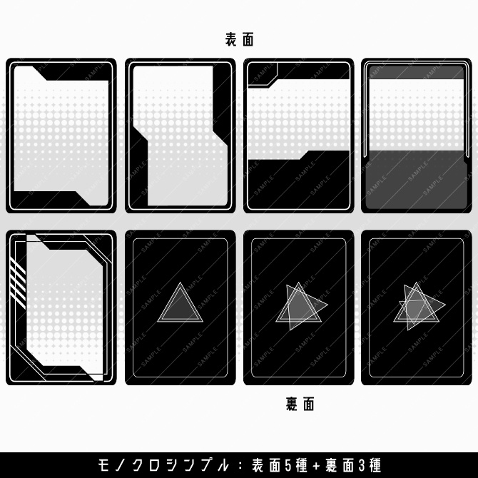 【画像素材】トレカテンプレート素材集