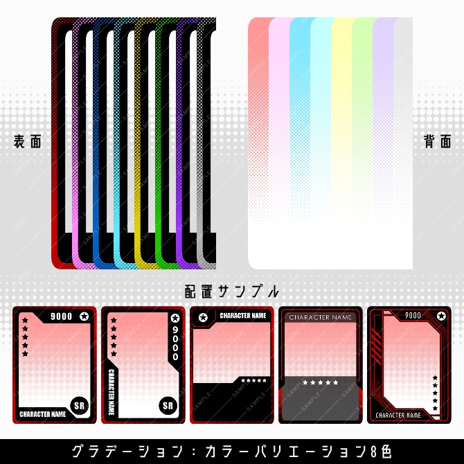 【画像素材】トレカテンプレート素材集