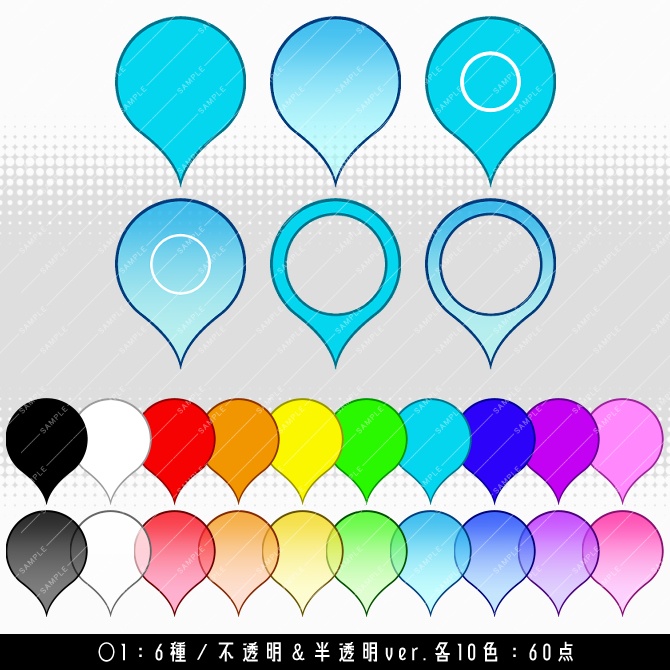 【画像素材】地図マーカー素材集