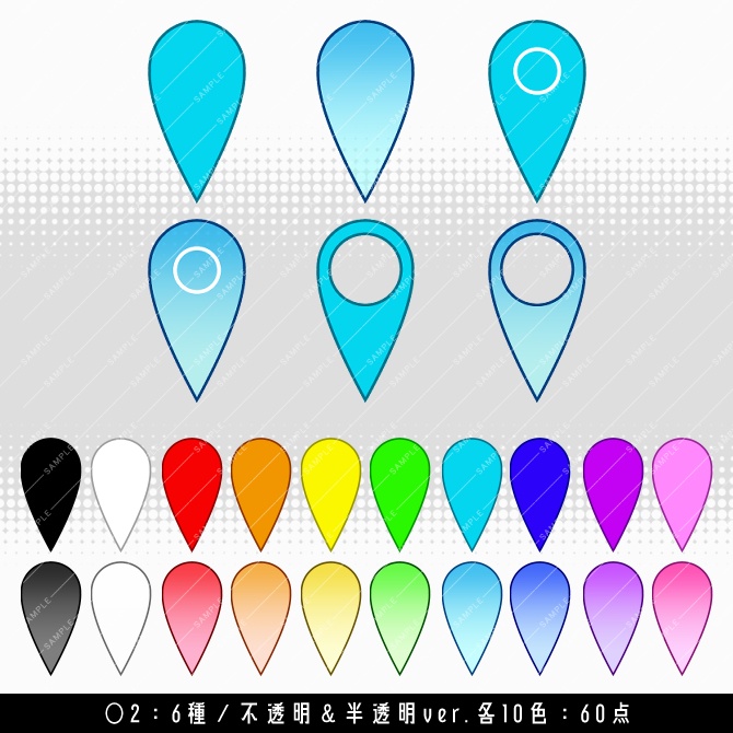 【画像素材】地図マーカー素材集