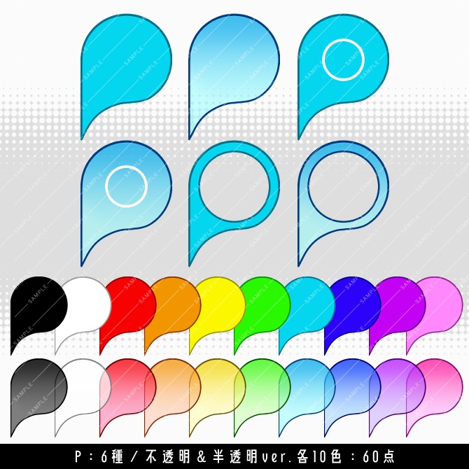 【画像素材】地図マーカー素材集