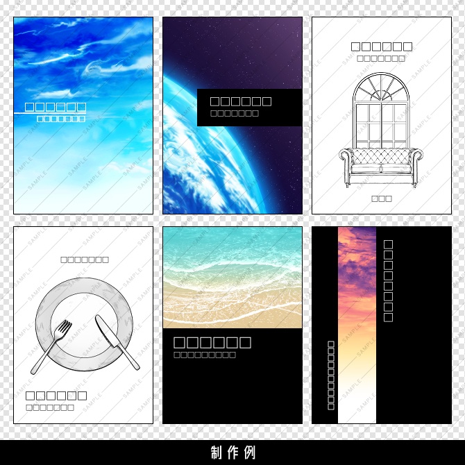 【画像素材】同人誌表紙に使えそうな画像素材集