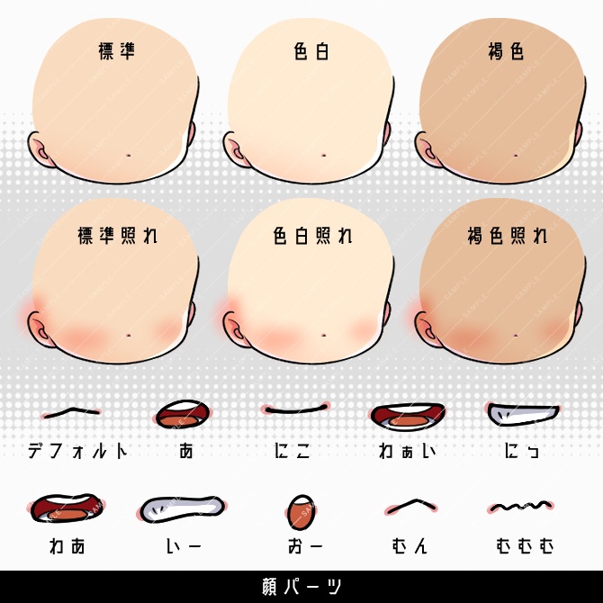 【立ち絵素材】ちびキャラ顔アバター素材集